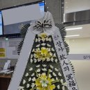 홍천아산병원 | 강원 아산병원장례식장 근조화환, 조용한 위로의 마음을 전한 홍천꽃배달 후기
