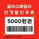 리아넬 | 강아지가 물어서 안경이 망가졌어요 안경다리수리 커스텀안경수리 안경수리전문 글라스패밀리 산본시장...