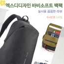 참소프트 | 세련된 데일리 엑스디디자인 바비소프트 기능성 스마트 직장인 노트북 백팩후기