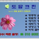 믿음크린 이미지
