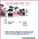 2008 | 전국 고등학교 성우 경연대회 예선 후기｜2008