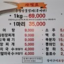 서가네풍천민물장어 이미지
