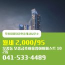 금호탑공인중개사사무소 이미지