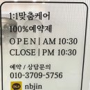 비엔제이 에스테틱