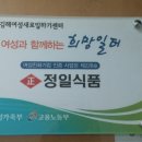 정일식품 이미지