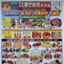 한샘할인마트부곡점
