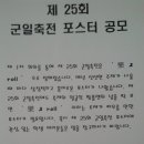군일