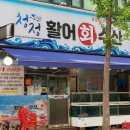 청정회수산 이미지