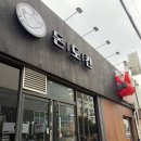 [제주] 제주공항 흑돼지 맛집 돈도칸 연동흑돼지 솔직후기