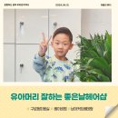 좋은날 헤어샵 이미지