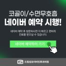 드림이비인후과의원 네이버블로그