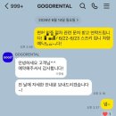 하나로렌트카 | 후쿠오카 렌트카 비용 후기 고고렌트카 스즈키 짐니 후기 꿀팁 픽업