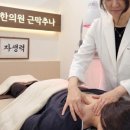 토성한의원 이미지