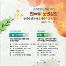 한국사(주간) 이미지
