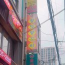 청도양꼬치 네이버블로그