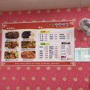 당동쟁반짜장