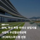 (주)파머스푸드랩 이미지