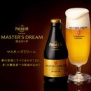 마스터스(Master's)