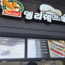 평창(하)휴게소 이미지