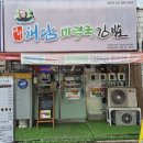 신천꼬마김밥 | 대구한식맛집 바다해담미역국 김밥/든든한 한끼