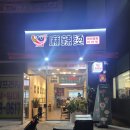 마라힐링 - 시흥시 장현장곡로 6 | 마라힐링