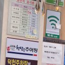 청담골추어탕 이미지