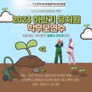(주)지투비 | 인천광역시교육청유아교육진흥원 유치원 학부모연수 공연팀 부부 팝페라 라루체 나라장터 G2B공연