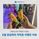 도화동 주민센터 | 도화동 헬스장에서 복고 파티! 즐기며 운동하는 척척본피트니스 이벤트 데이 후기