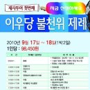 이우당 이미지