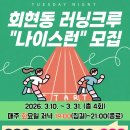 회현동주민센터 네이버블로그