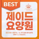제이드어린이집 | 제이드요양원 상담후기, 남양주에서 믿고 맡길 수 있는 요양원 선택기