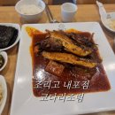 조리고 내포점 이미지