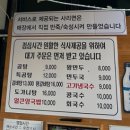 가산디지털단지역 7번출구 | 직접 반죽 소면사리 무한리필 곰탕집 후기 가산디지털단지역 점심 맛집 #동남집