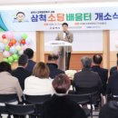 소달초교 이미지