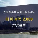 대주부동산공인중개사사무소 이미지