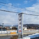 초성리가든 | 연천 맛집 청산면 신라가든 초성리 갈비 맛집 단체모임으로 최고