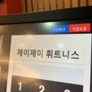 제이제이휘트니스 이미지