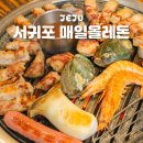 매일올레돈 | 서귀포 올레시장 흑돼지 맛집 주차 가능 매일올레돈