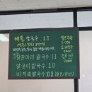 장모님칼국수 - 광명시 소하로109번길 19 | 장모님칼국수