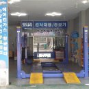 지우자동차공업사 이미지
