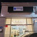 달동세탁전문점 이미지