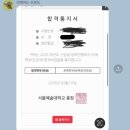 서울예술대학 문창과 25학번 배출! 입시 과외 모집