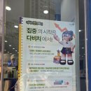 다비치안경 광교중앙역점 이미지