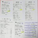 서울서부지원등기국 법인인감 및 등본 발급 및 제2차 이사회 석식비 등 지출 이미지