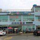 북항회타운 이미지