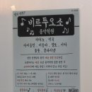 [창원 반림동] 바이올린, 피아노 성인취미 다양한 악기를 배울 수 있는 비르투오소 음악학원
