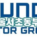 서초동부점 현대자동차 이미지