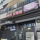 소사양곱대