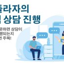 만남로 | 2026년 kt플라자 만남로직영점만의 특별한 상담혜택!!!