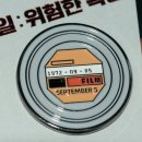 진하우스 | &#39;브루탈리스트&#39; 아트하우스 진(Zine) 및 후기 / &#39;9월 5일:위험한 특종&#39; 배지